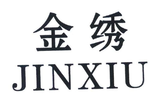 金繡商標(biāo)注冊(cè)第36類(lèi)金融物管類(lèi)信息查詢指南