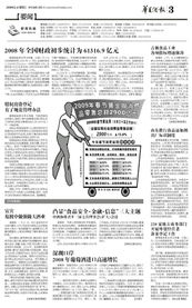 食品安全、金融與信息安全 新時(shí)代三大主題下的金融信息咨詢