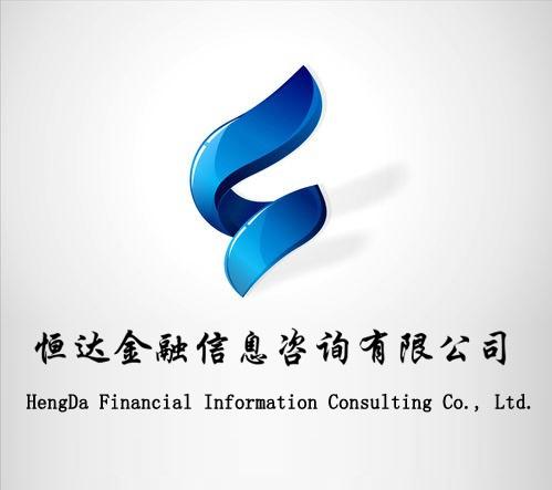 遼寧恒達金融信息咨詢 專業服務助力金融決策