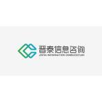 北京晉泰信息咨詢 工商信息、聯系方式及綜合信用概況解析