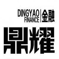 福建鼎耀企業管理咨詢 專注金融信息咨詢，助力企業穩健發展